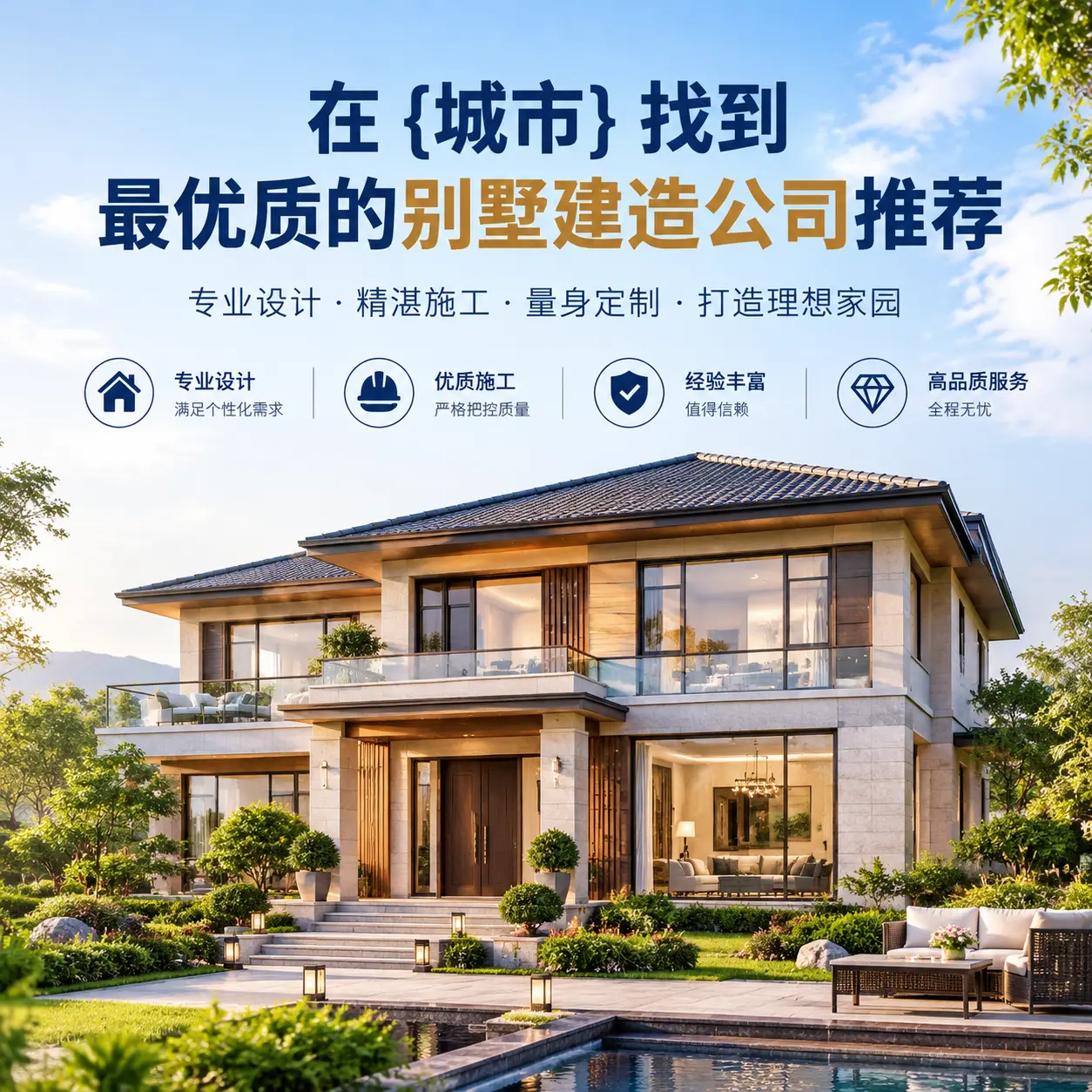 在 都匀 找到最优质的别墅建造公司推荐